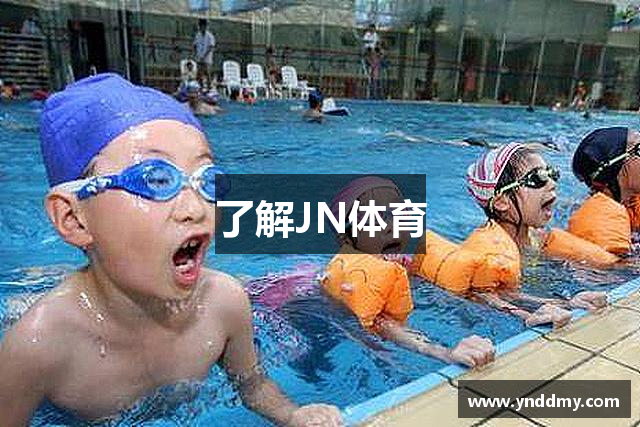 了解JN体育